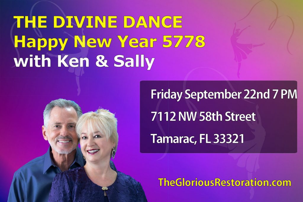 The Divine Dance Happy New Year 5778