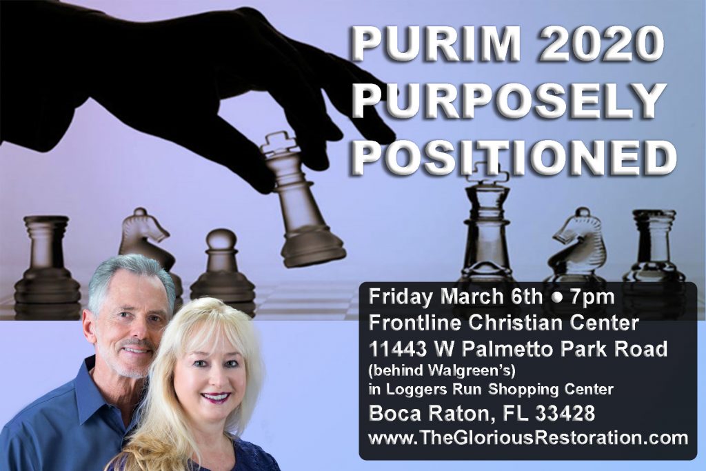 Purim 2020 Purposely-Position